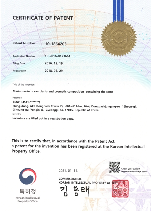 Patent No. 10-1864203